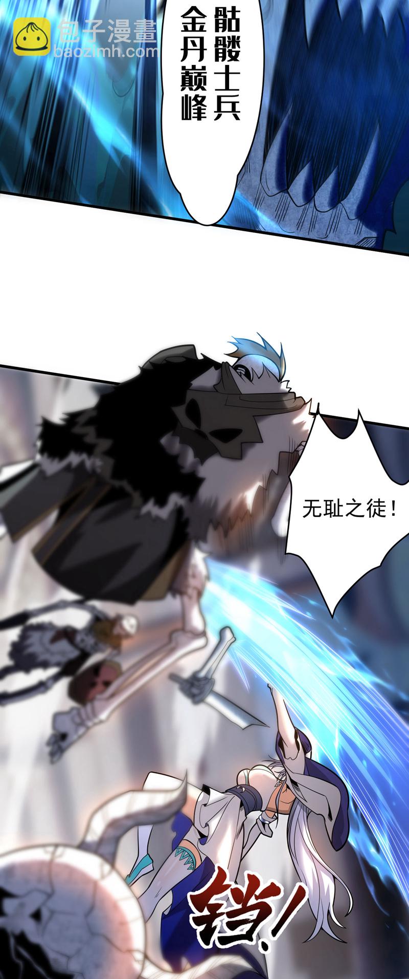 第41话 师姐小心！(1/2)-第41话
