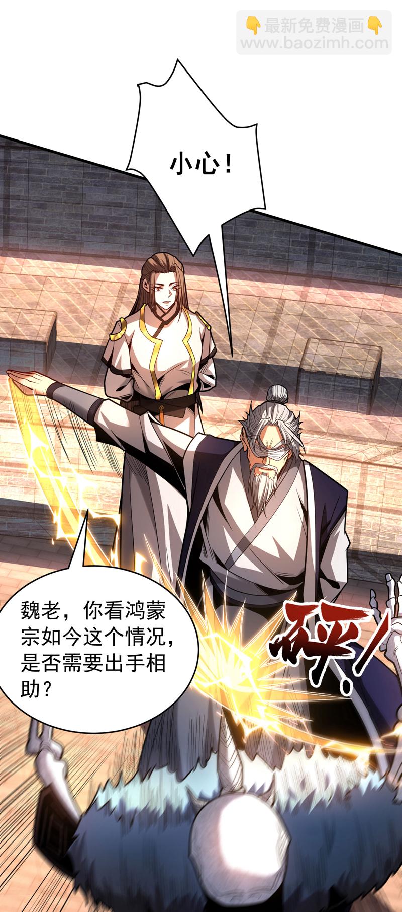 第41话 师姐小心！(1/2)-第41话