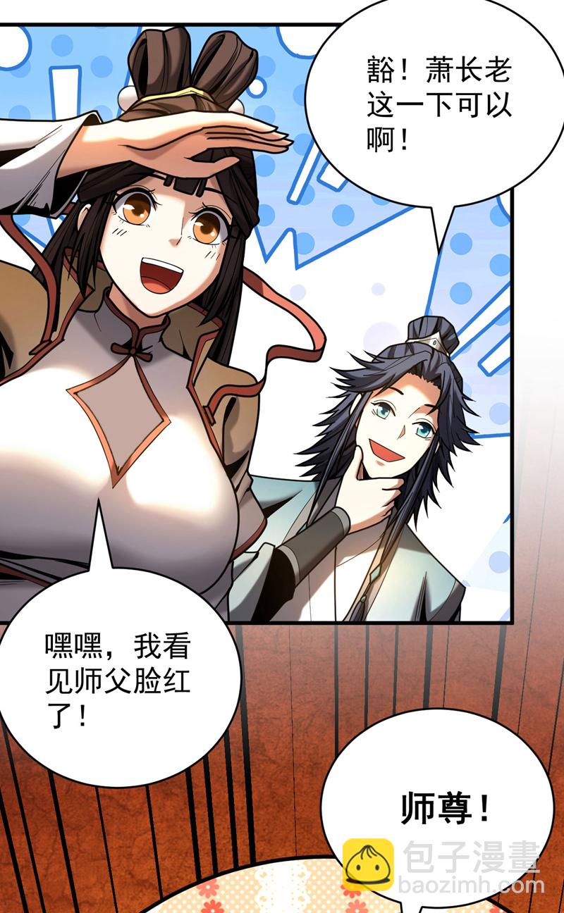 第43话 师姐，你没事吧？-第43话