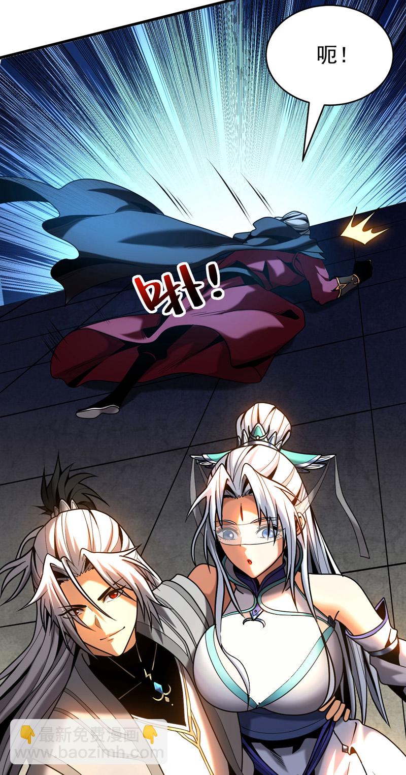 第43话 师姐，你没事吧？-第43话