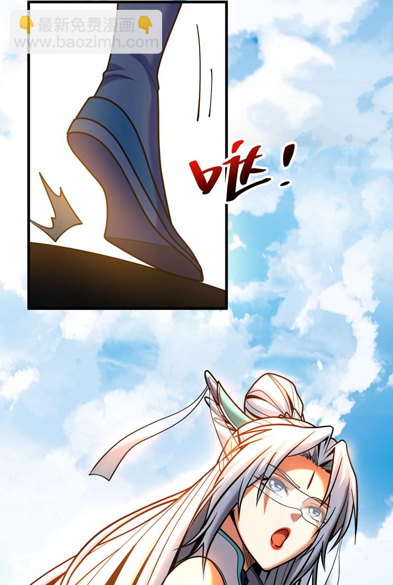 第43话 师姐，你没事吧？-第43话