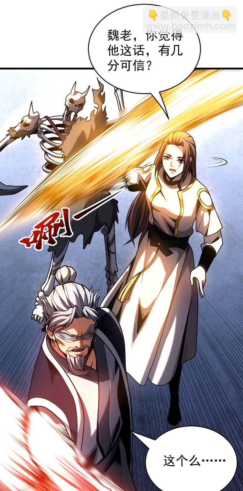 第43话 师姐，你没事吧？-第43话