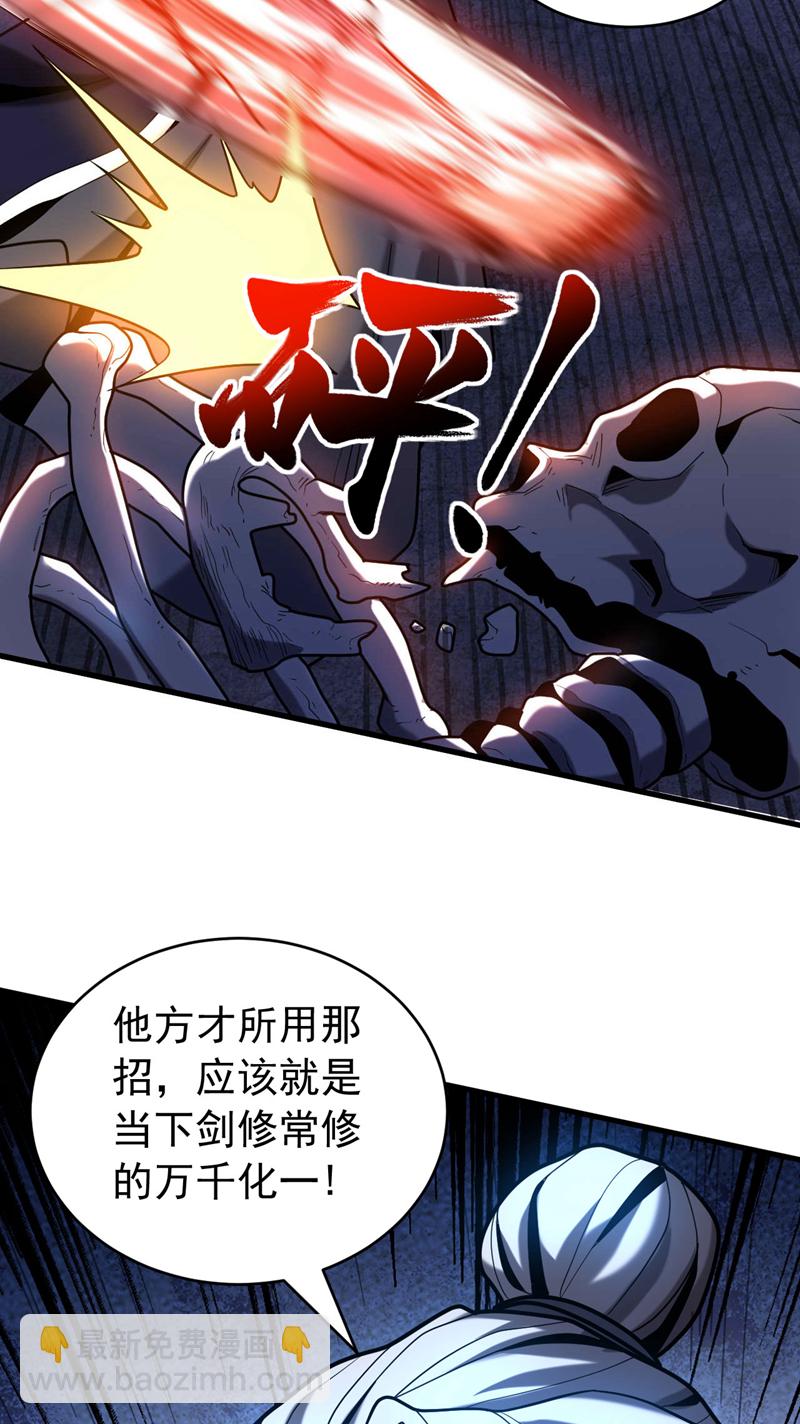 第43话 师姐，你没事吧？-第43话