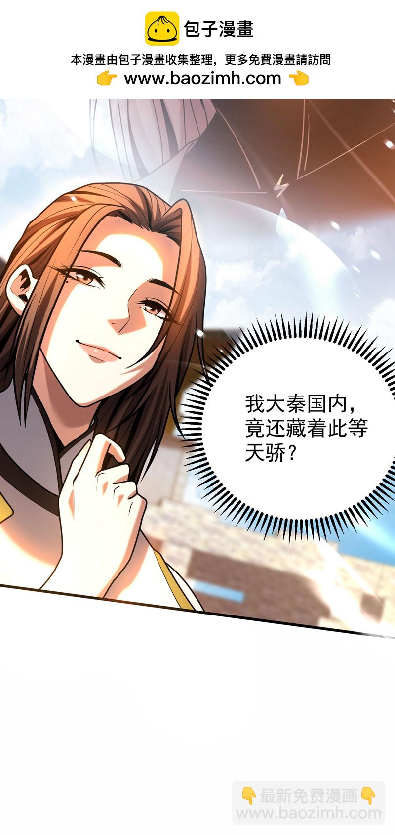 第43话 师姐，你没事吧？-第43话