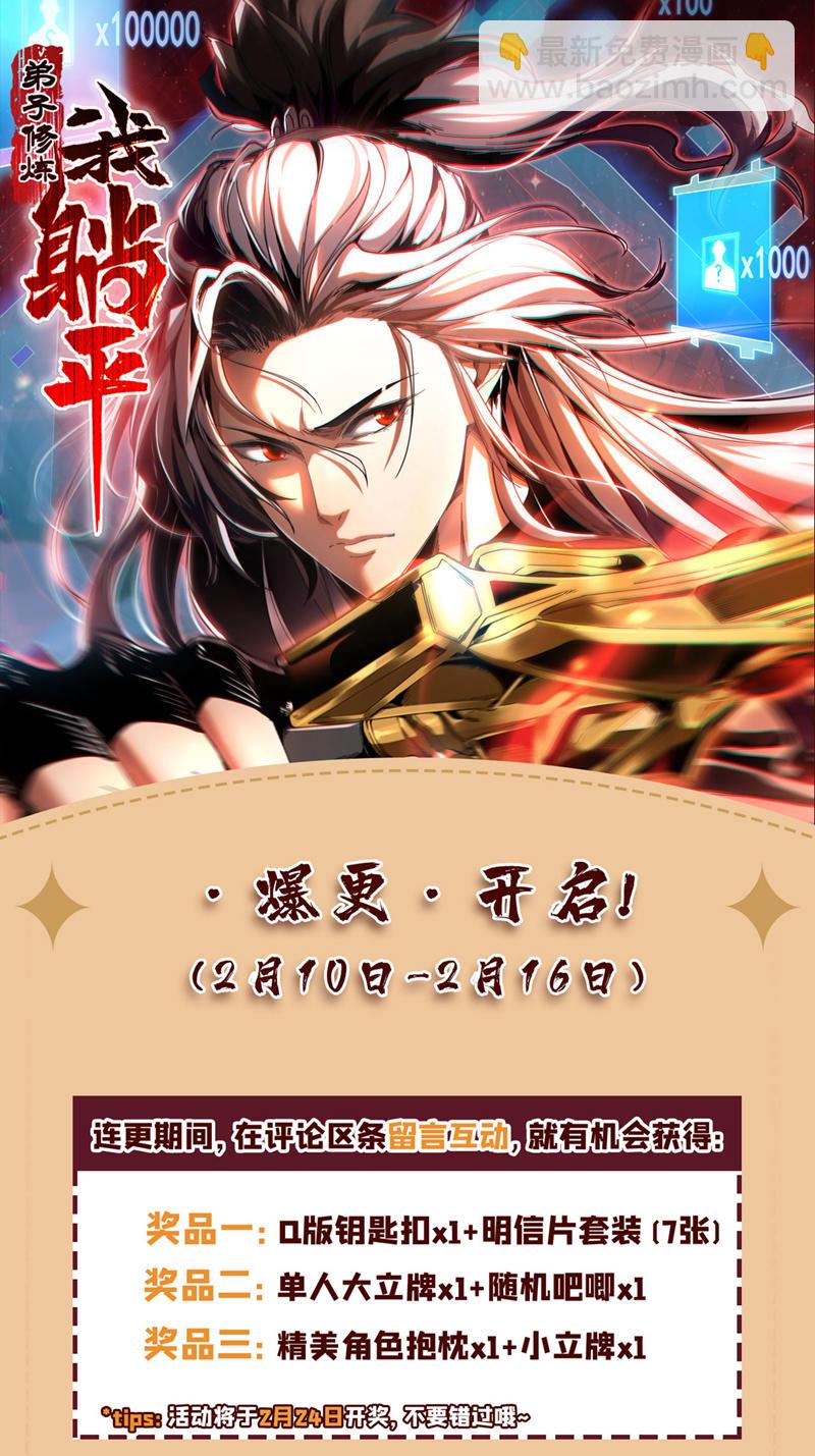 第43话 师姐，你没事吧？-第43话