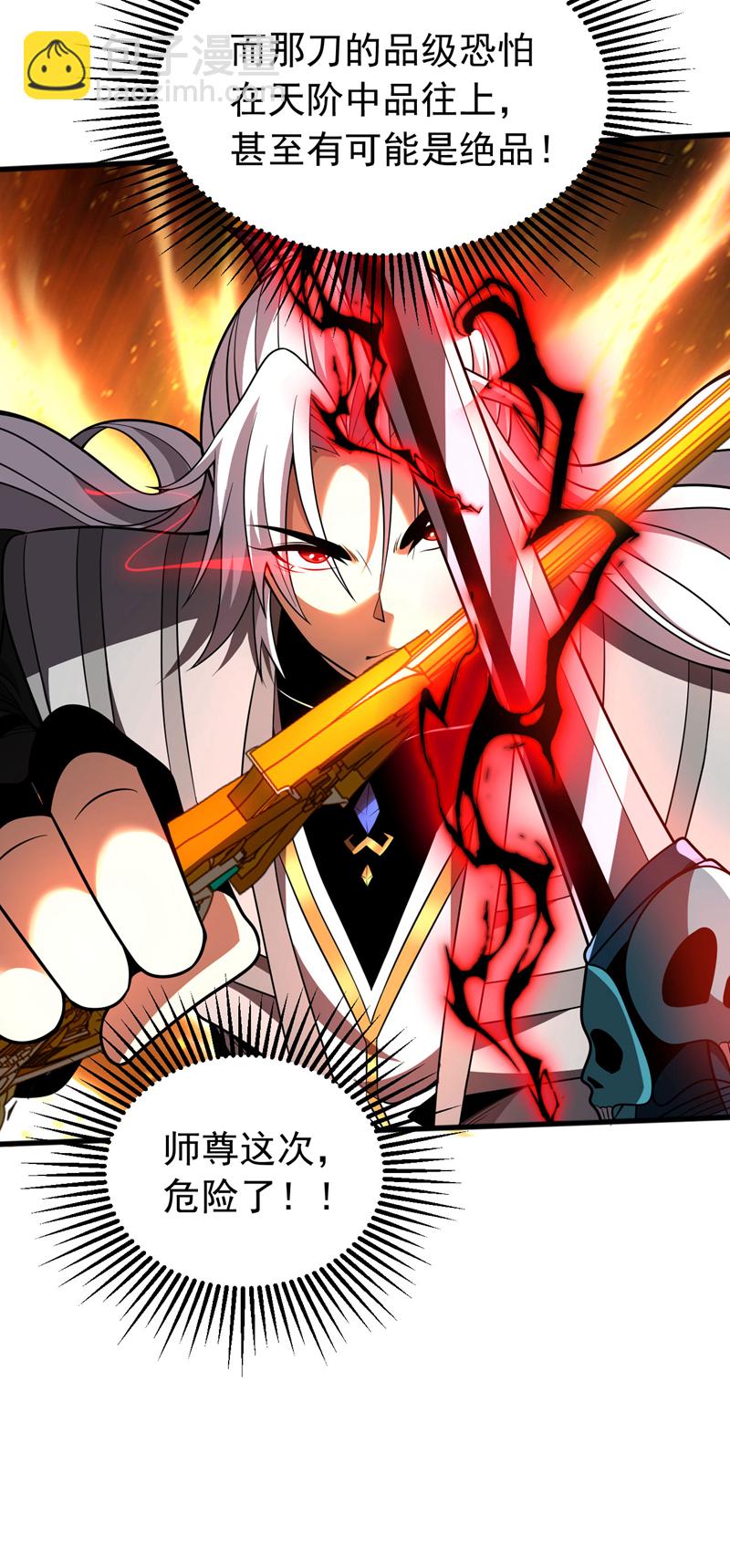 第45话 七星诛仙剑阵-第45话