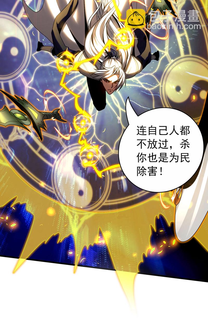 第45话 七星诛仙剑阵-第45话