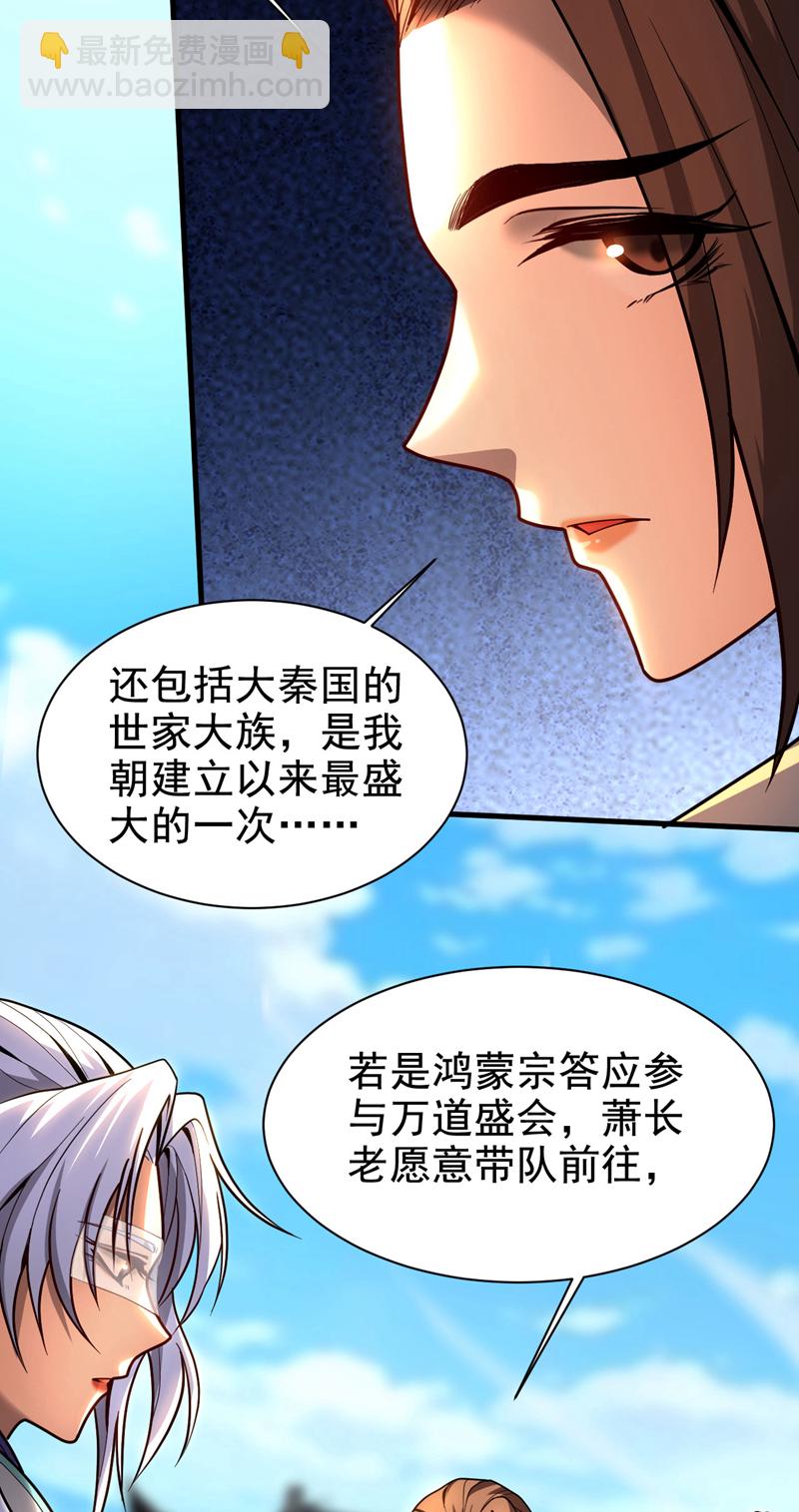 第47话 万道盛会-第47话