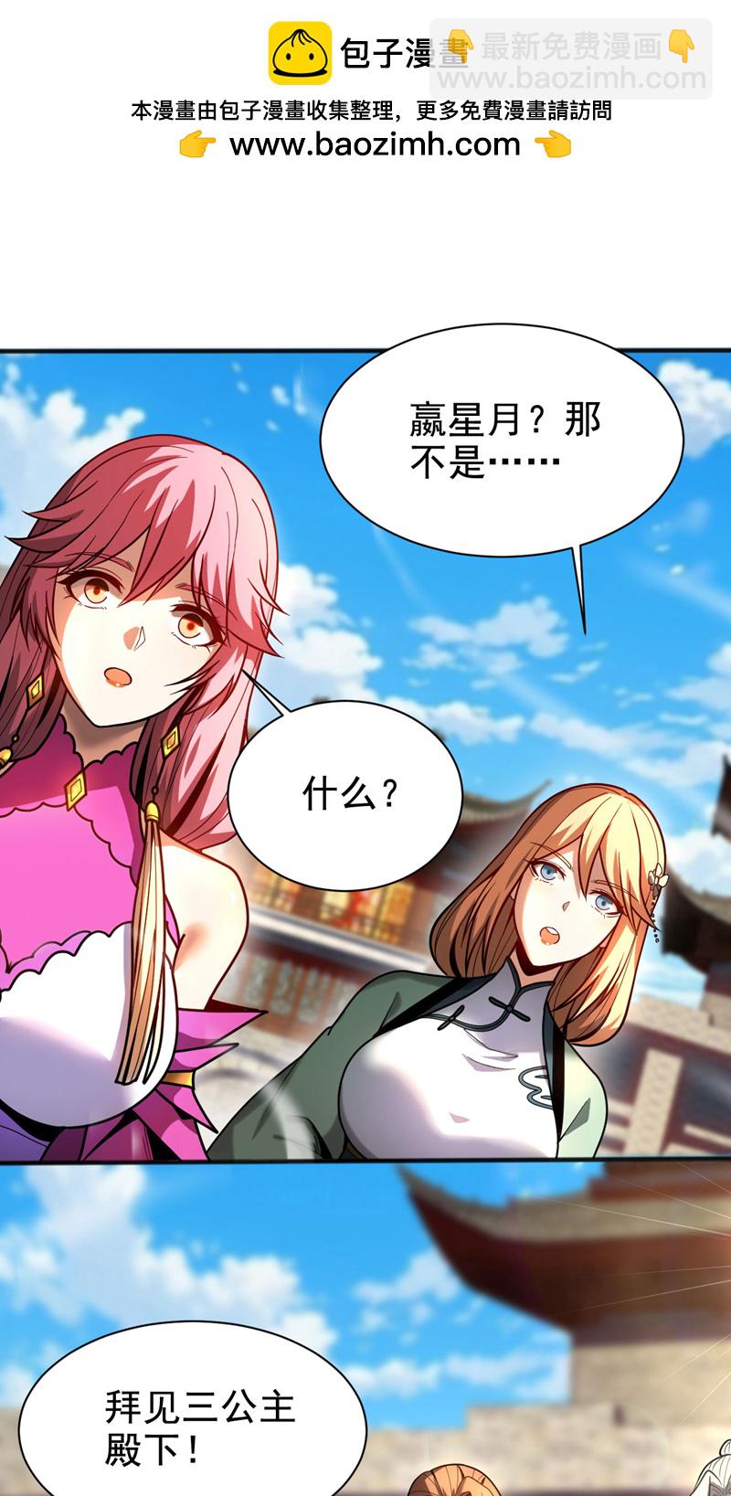 第47话 万道盛会-第47话