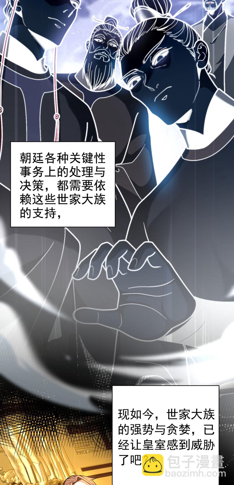 第47话 万道盛会-第47话