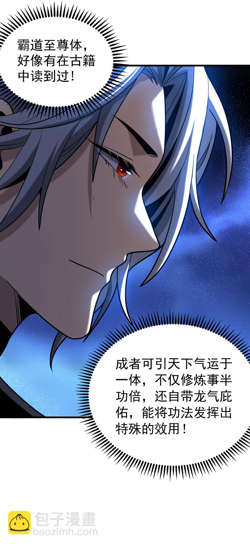 第47话 万道盛会-第47话