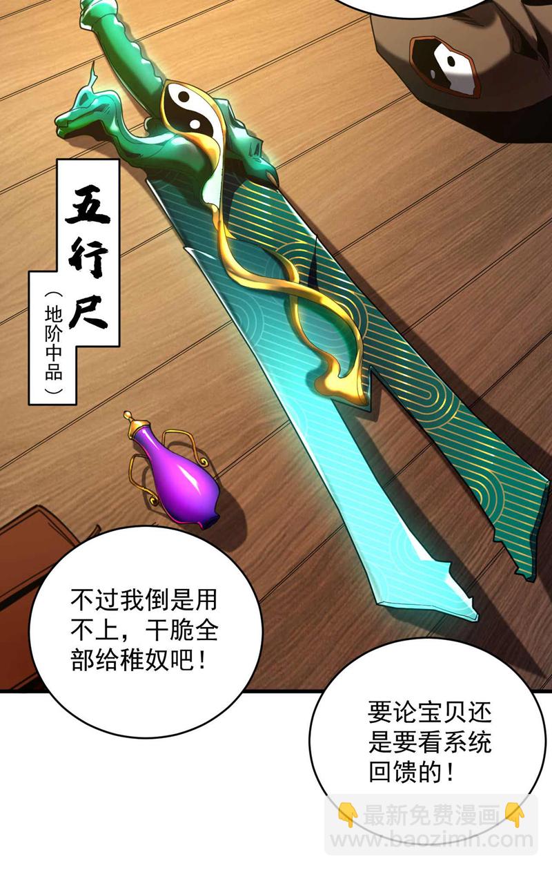 第5话 补你的拜师礼-第5话