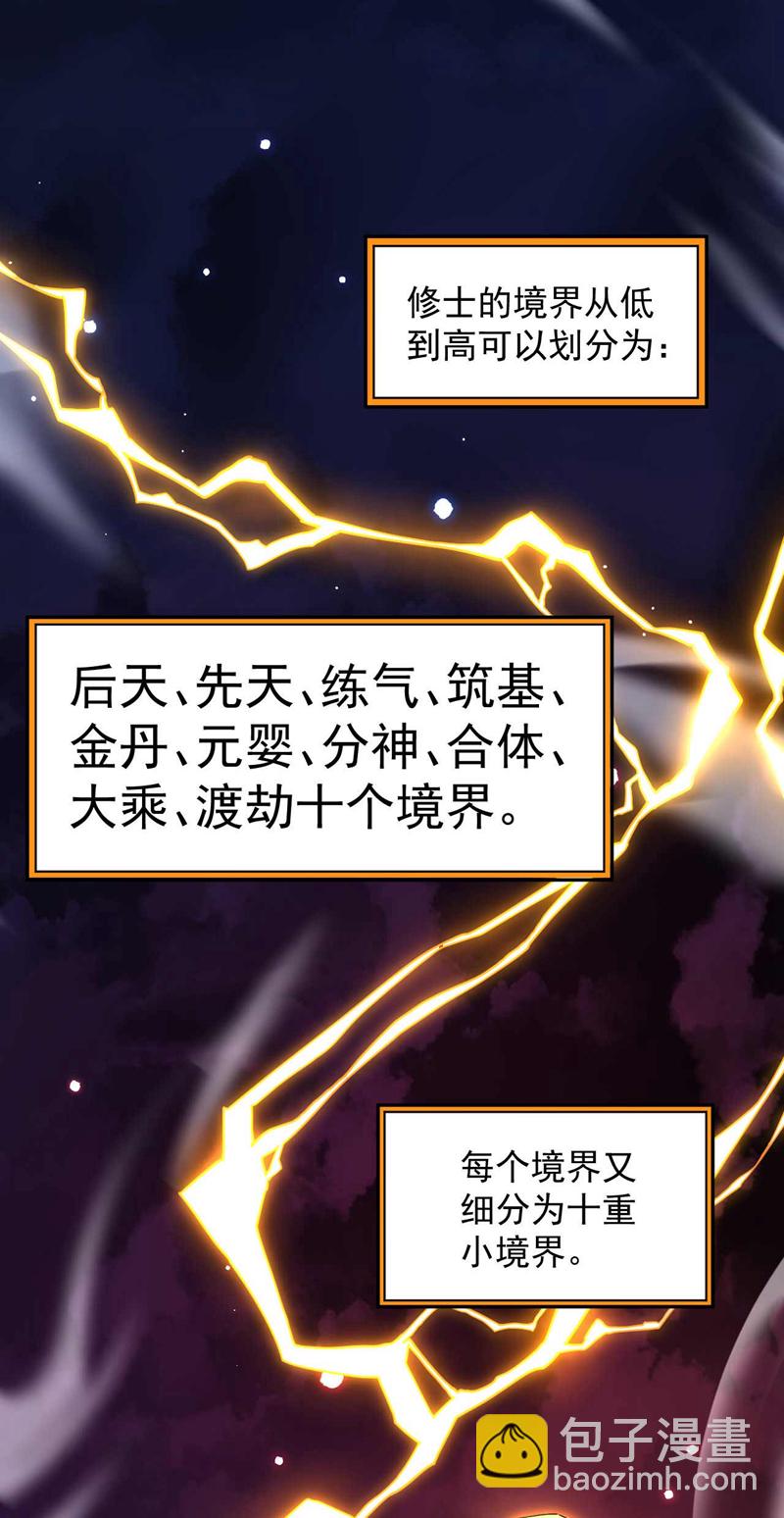 第5话 补你的拜师礼-第5话
