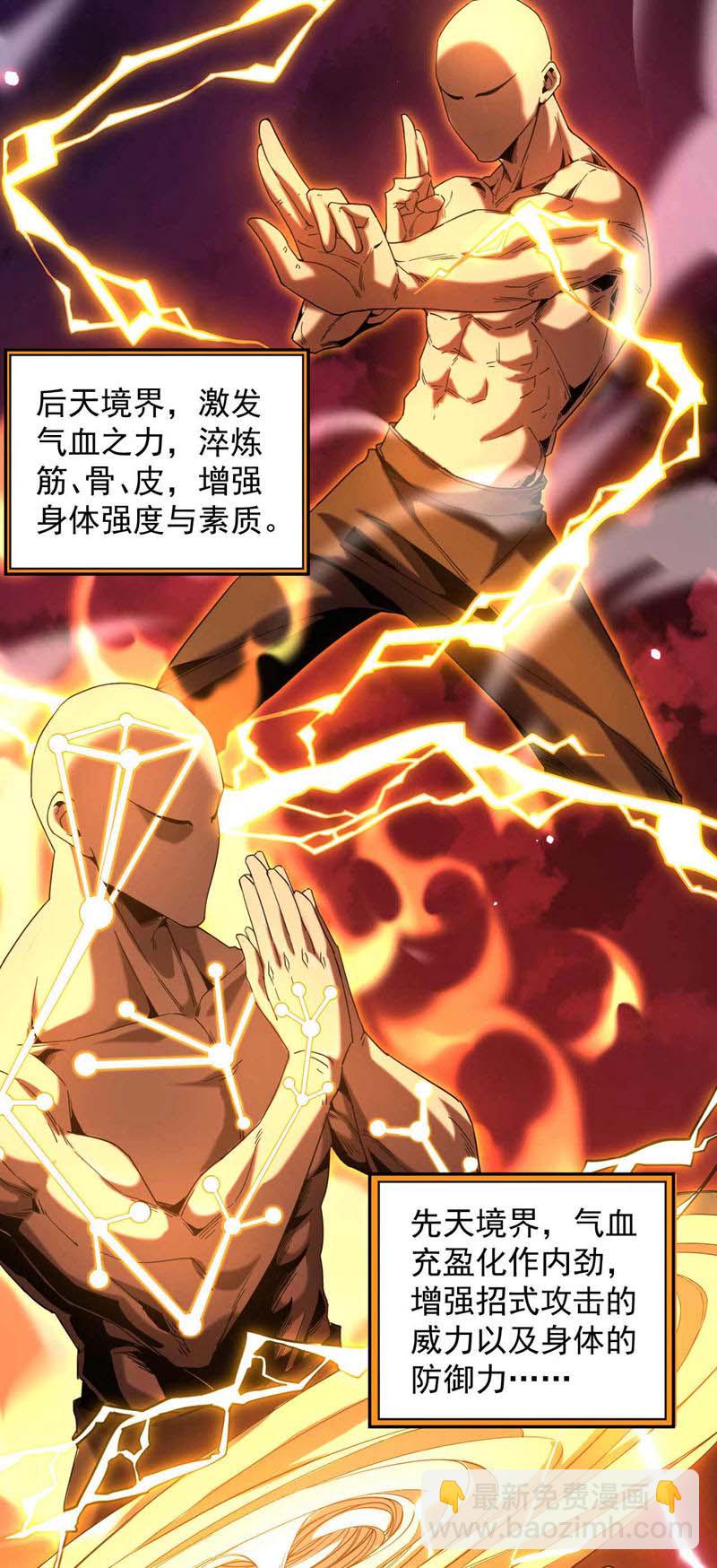 第5话 补你的拜师礼-第5话