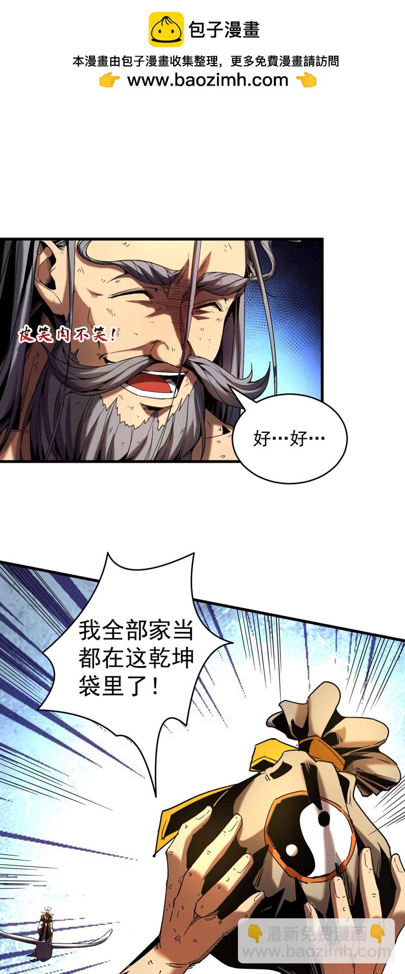 第5话 补你的拜师礼-第5话