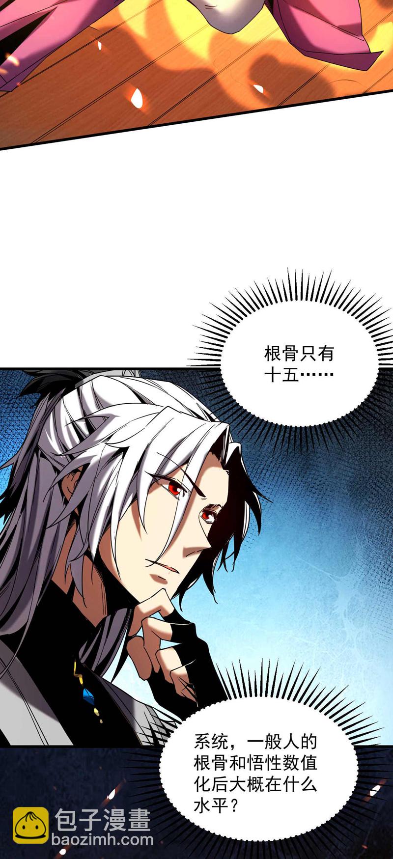 第5话 补你的拜师礼-第5话