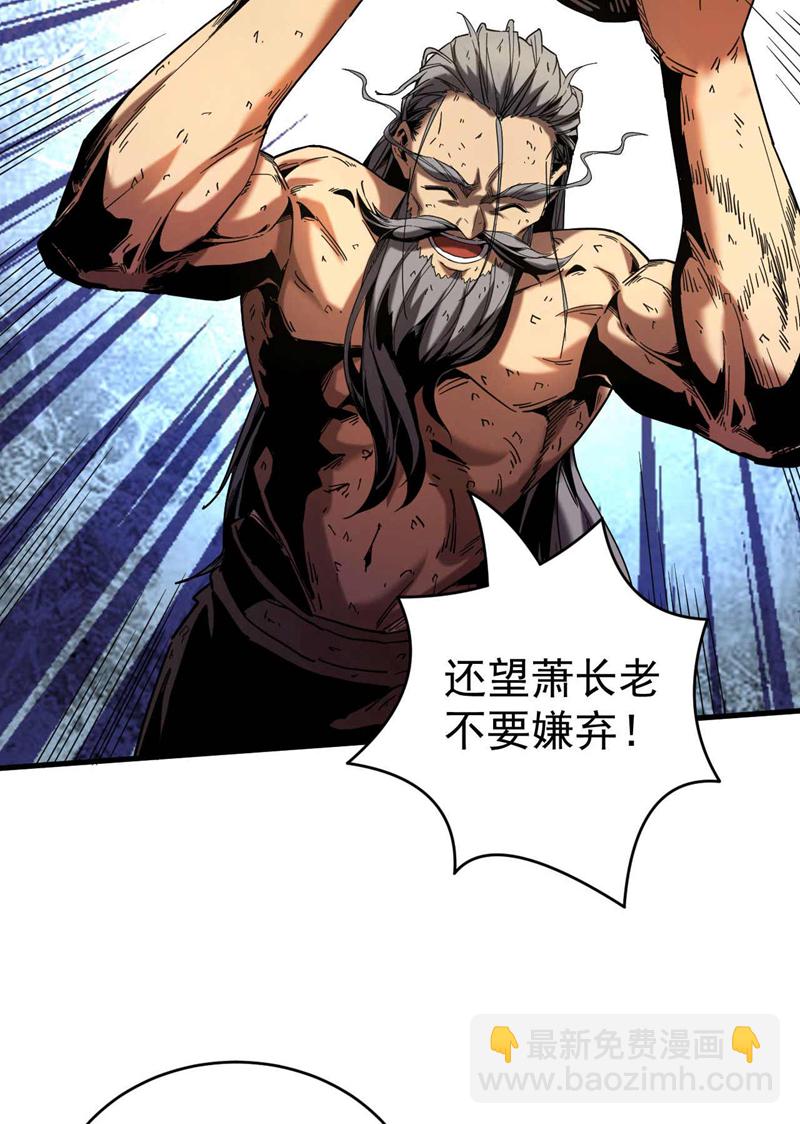 第5话 补你的拜师礼-第5话