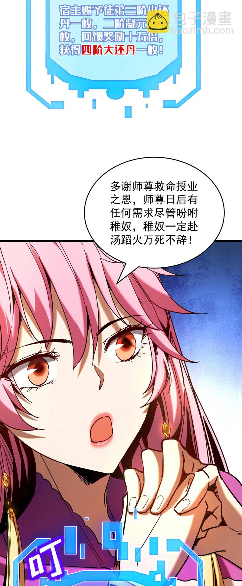 第5话 补你的拜师礼-第5话