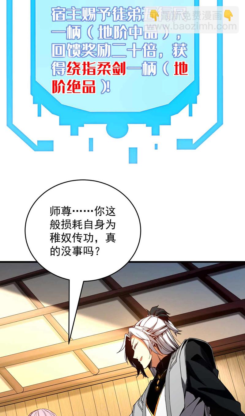 第5话 补你的拜师礼-第5话