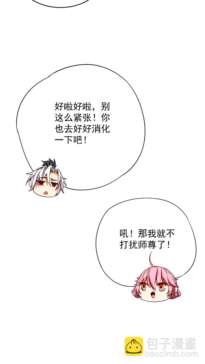 第5话 补你的拜师礼-第5话