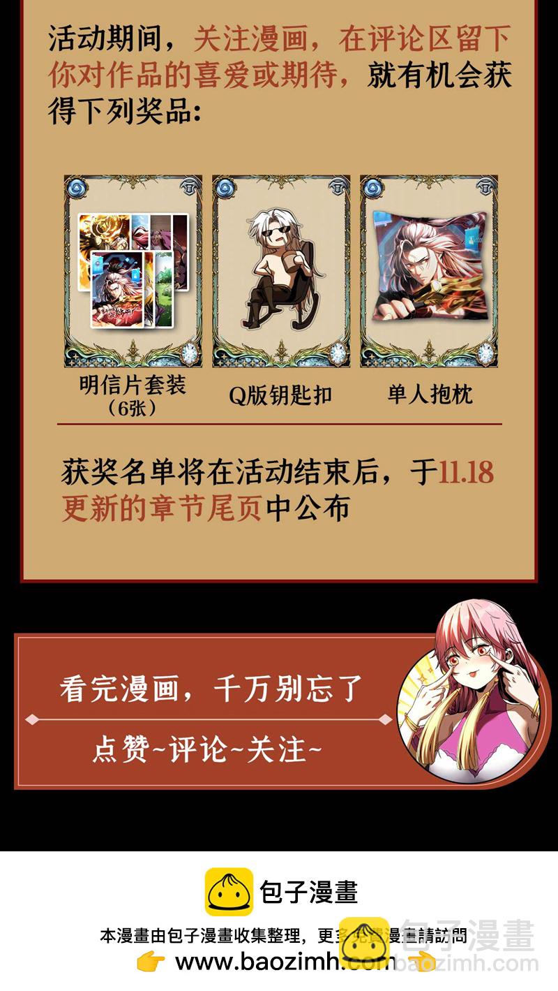 第5话 补你的拜师礼-第5话