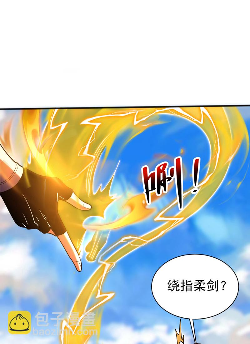 第49话 鸿蒙天书？-第49话
