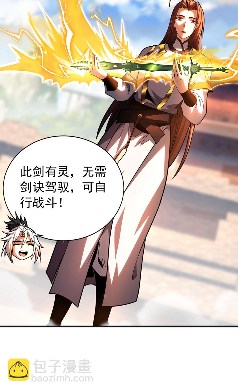 第49话 鸿蒙天书？-第49话