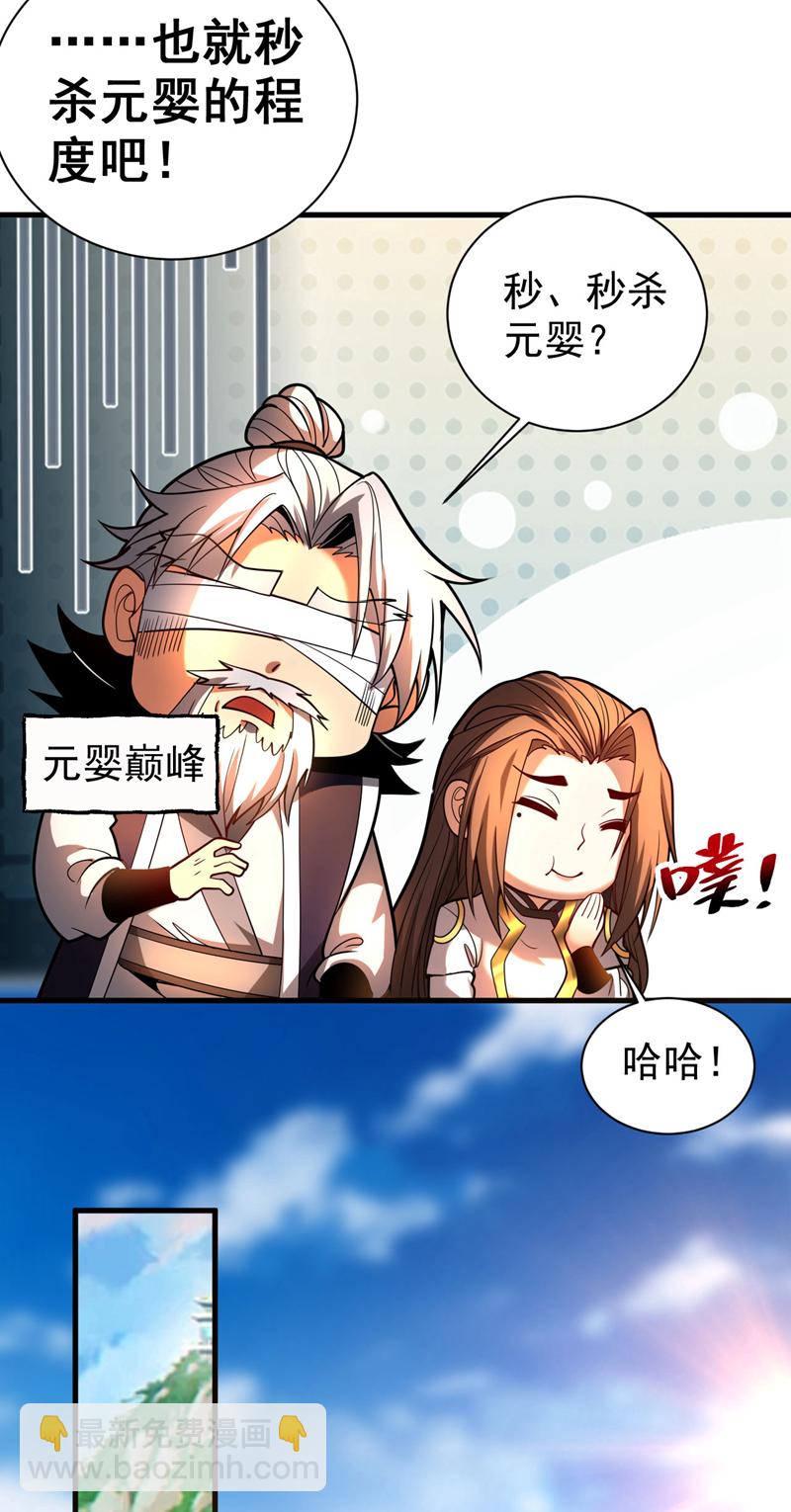 第49话 鸿蒙天书？-第49话