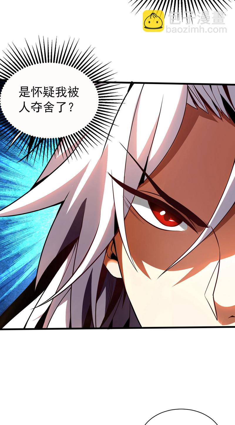 第49话 鸿蒙天书？-第49话