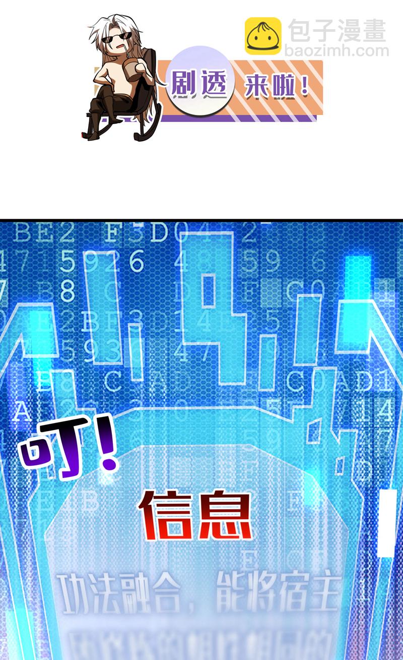 第49话 鸿蒙天书？-第49话