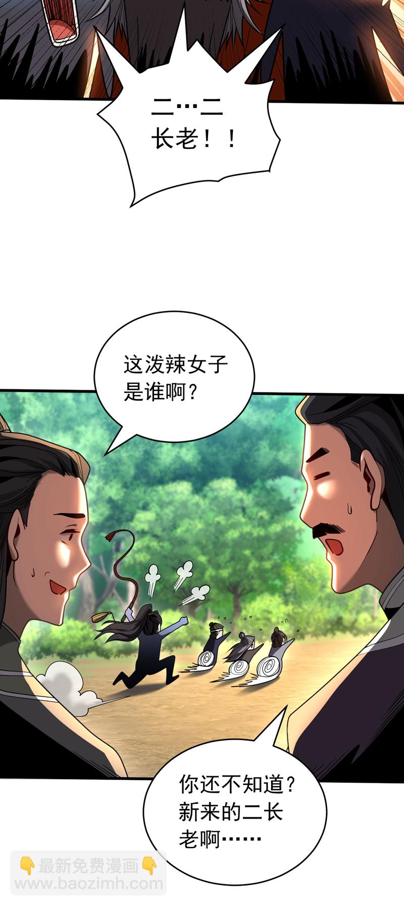 第51话 新来的二长老&hellip;？-第51话