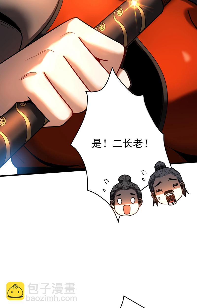 第51话 新来的二长老&hellip;？-第51话