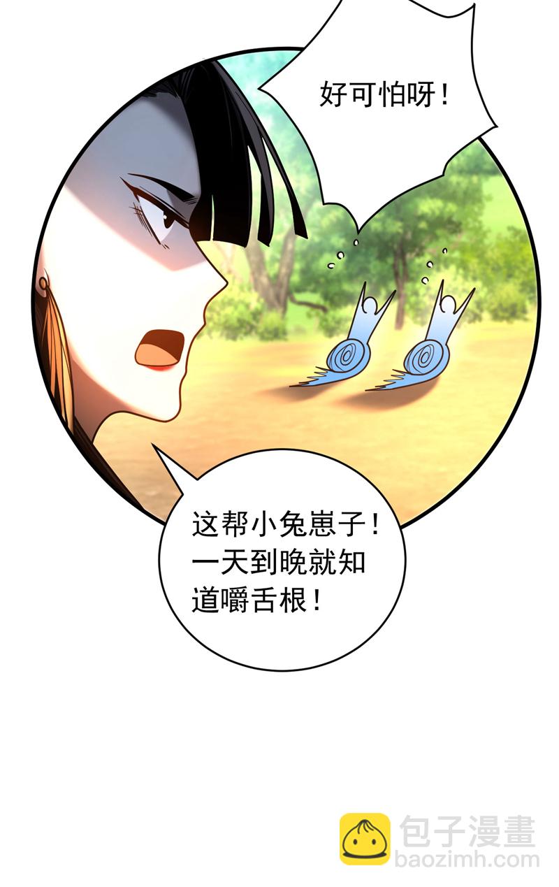 第51话 新来的二长老&hellip;？-第51话