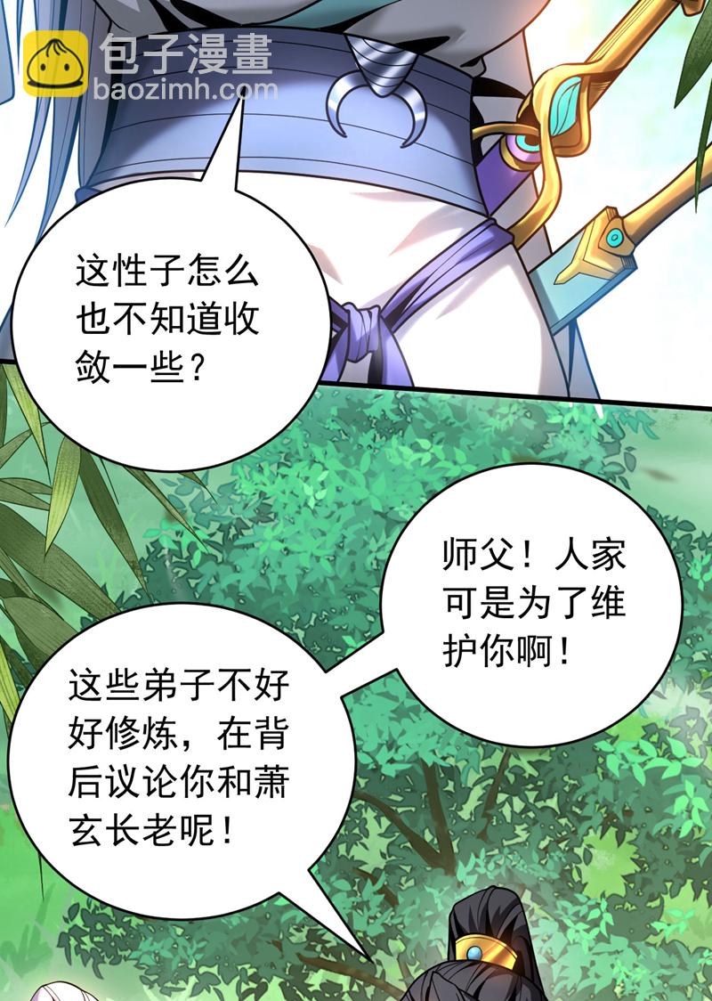 第51话 新来的二长老&hellip;？-第51话