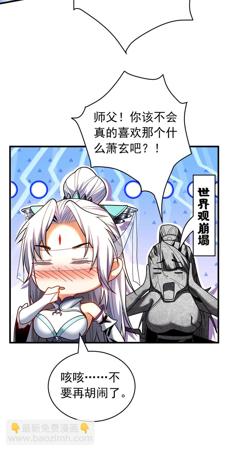 第51话 新来的二长老&hellip;？-第51话