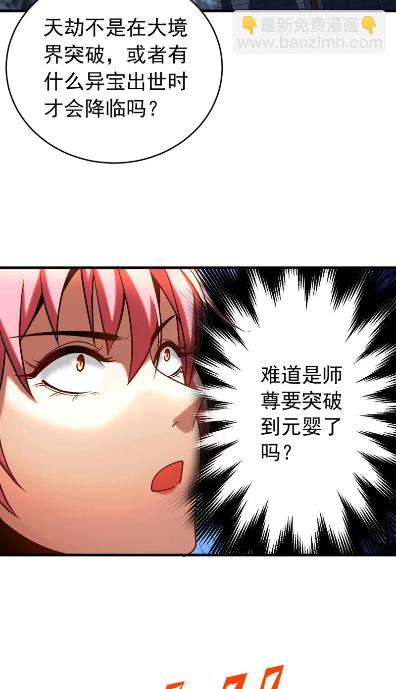 第51话 新来的二长老&hellip;？-第51话