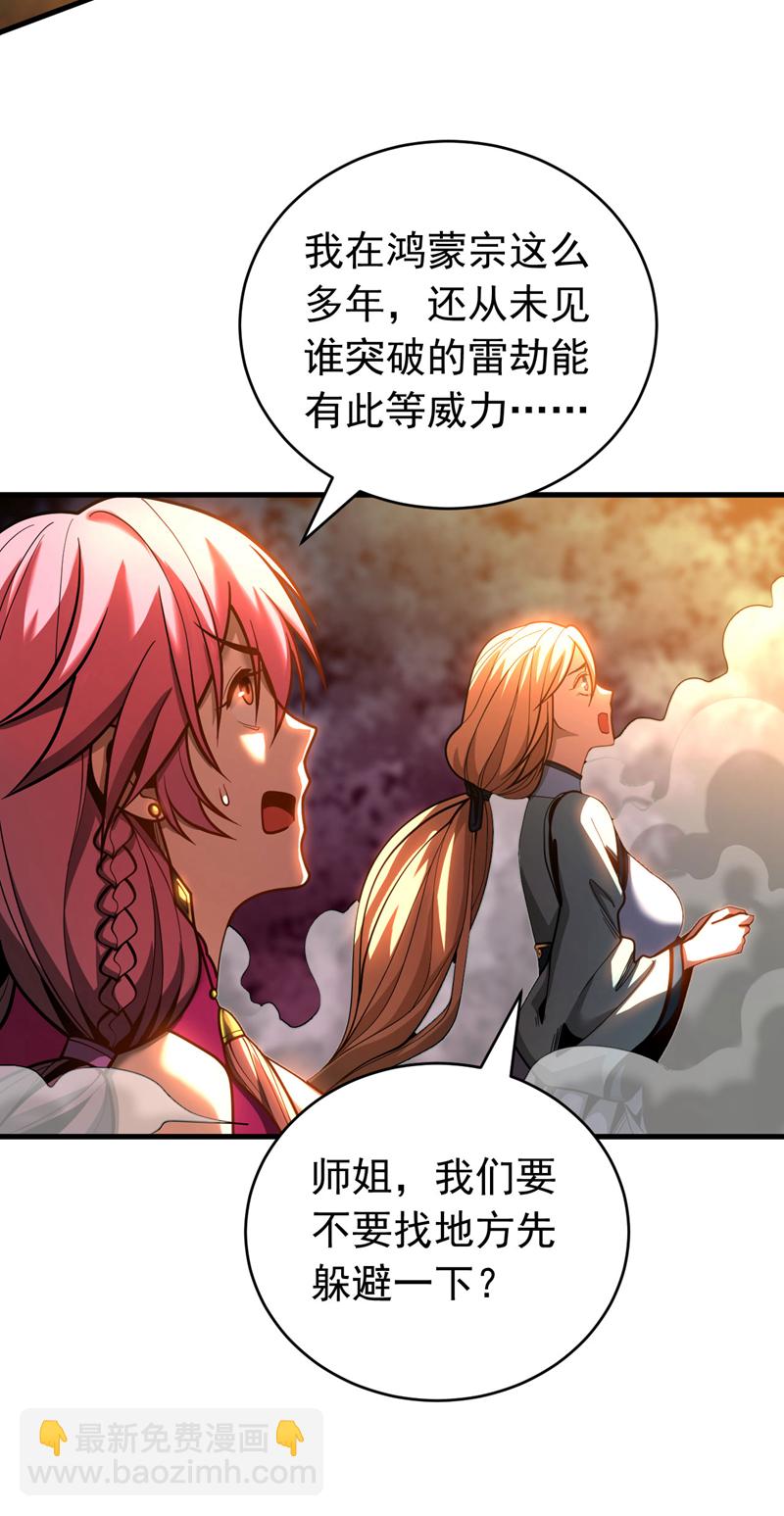 第51话 新来的二长老&hellip;？-第51话