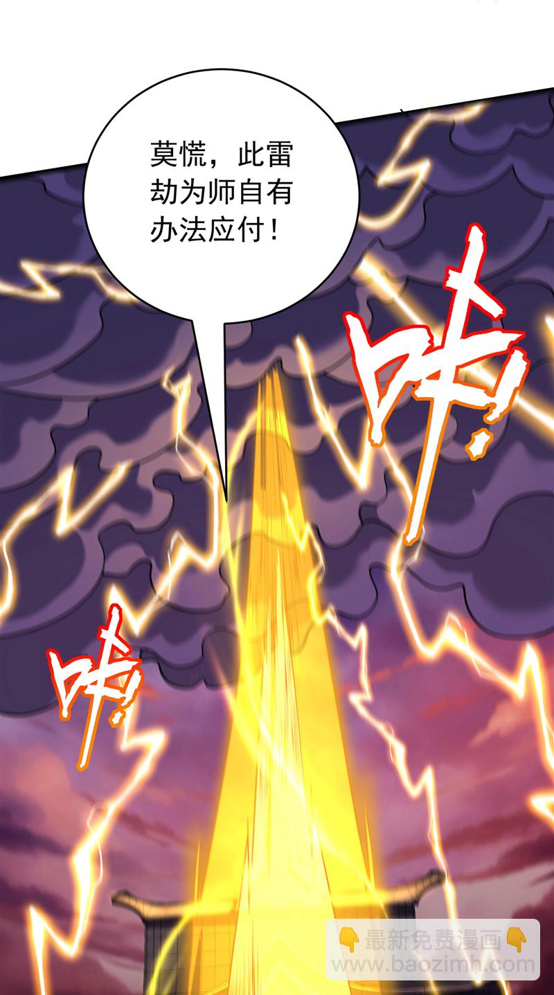 第51话 新来的二长老&hellip;？-第51话