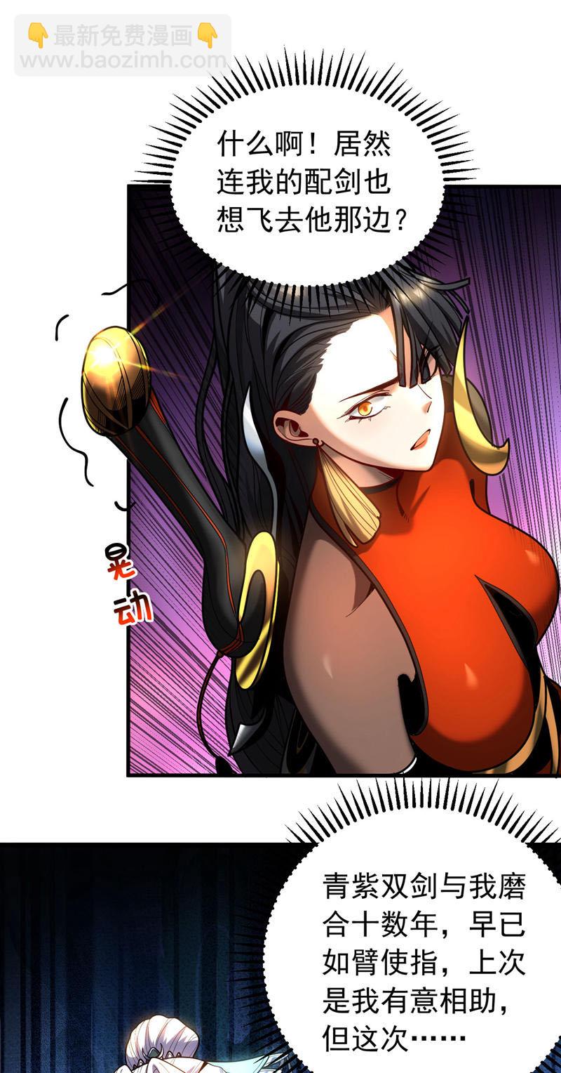 第51话 新来的二长老&hellip;？-第51话