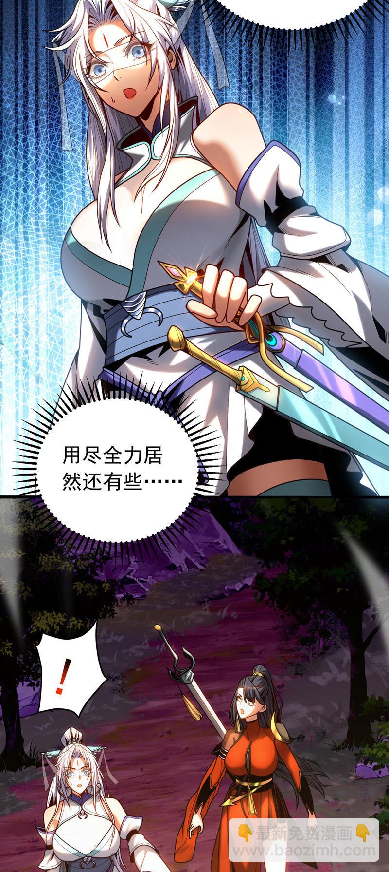 第51话 新来的二长老&hellip;？-第51话