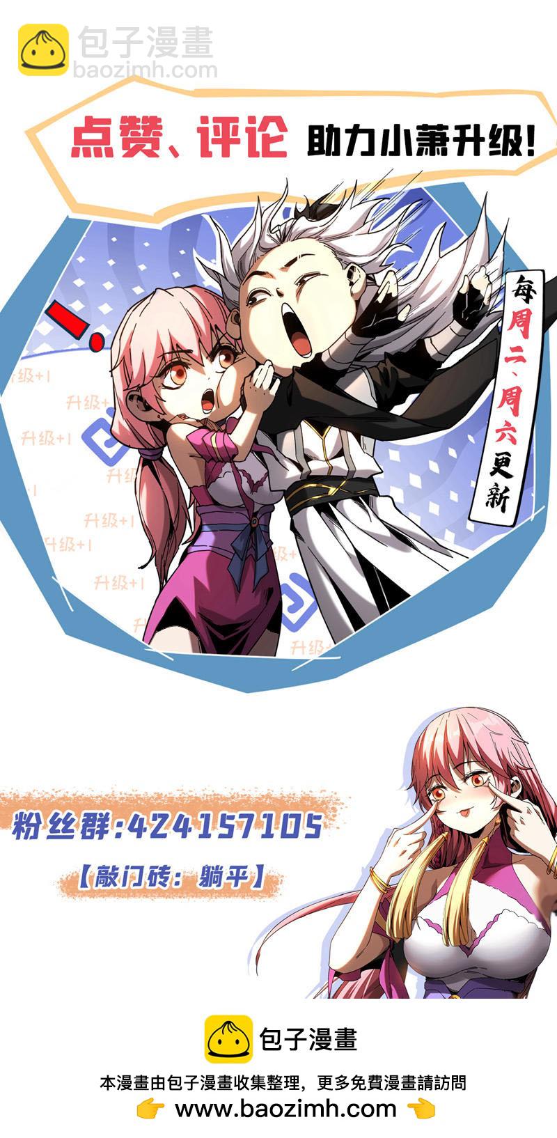第51话 新来的二长老&hellip;？-第51话