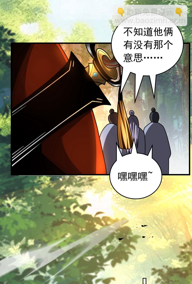 第51话 新来的二长老&hellip;？-第51话