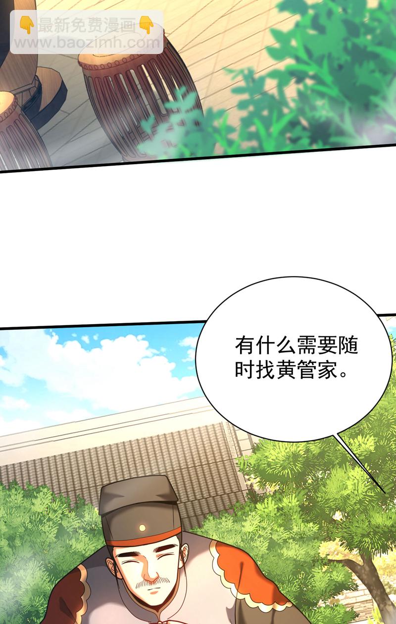 第53话 大猪蹄子！-第53话