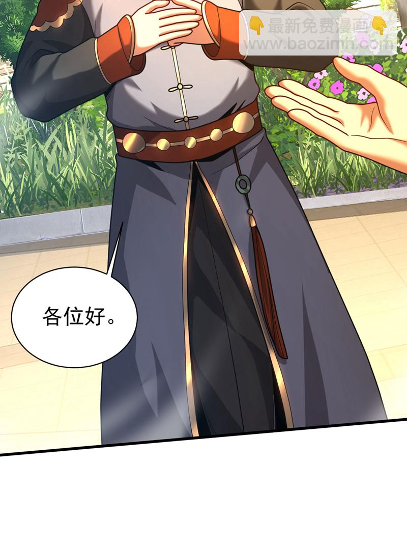 第53话 大猪蹄子！-第53话