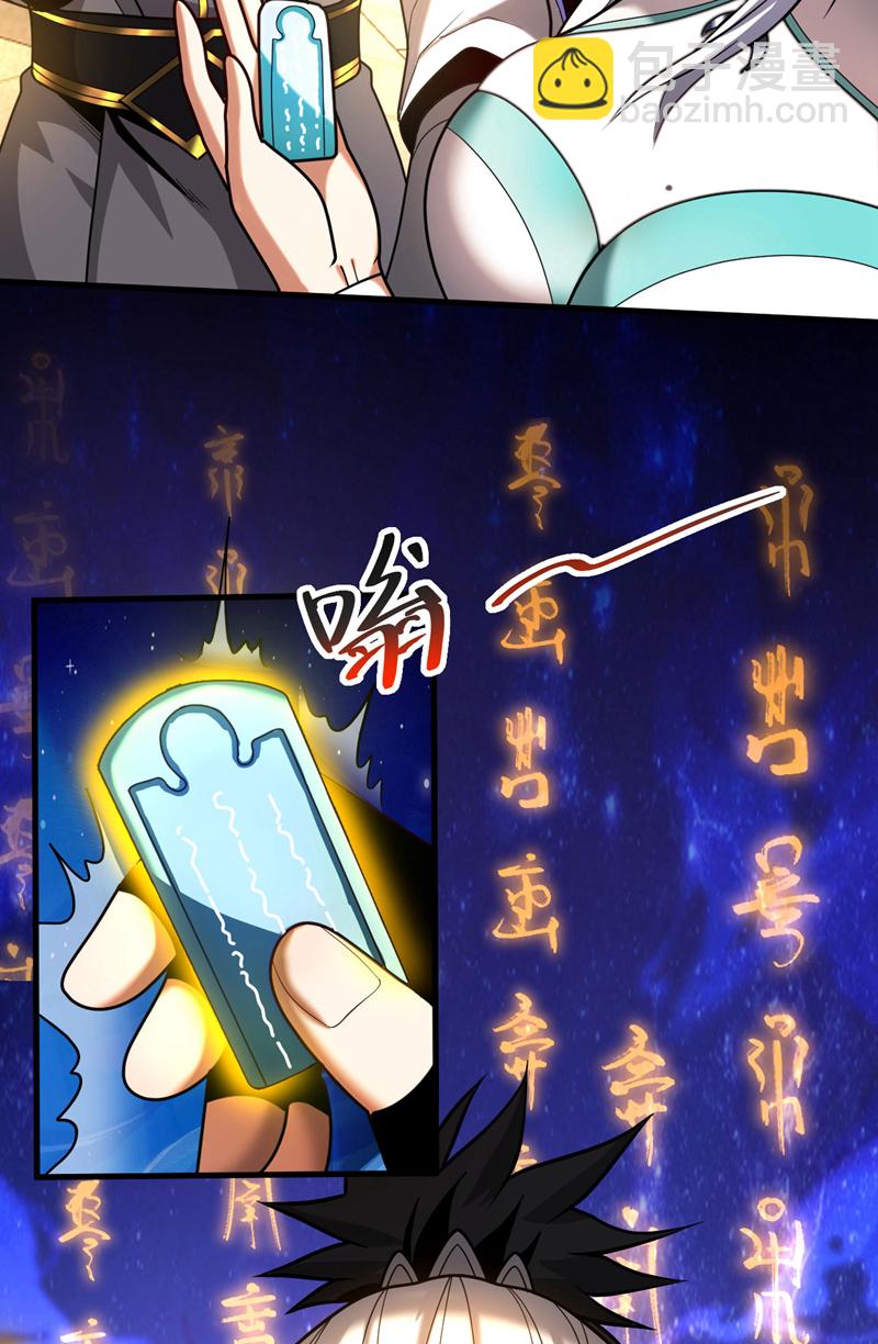 第53话 大猪蹄子！-第53话