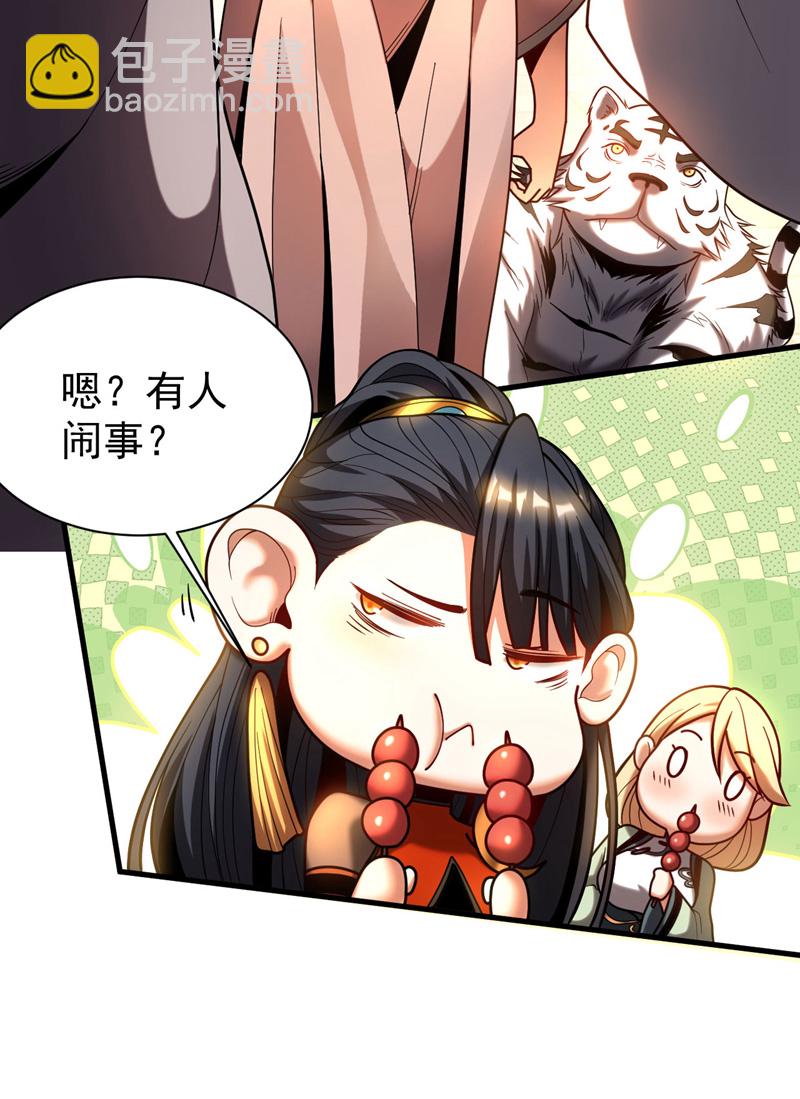 第53话 大猪蹄子！-第53话