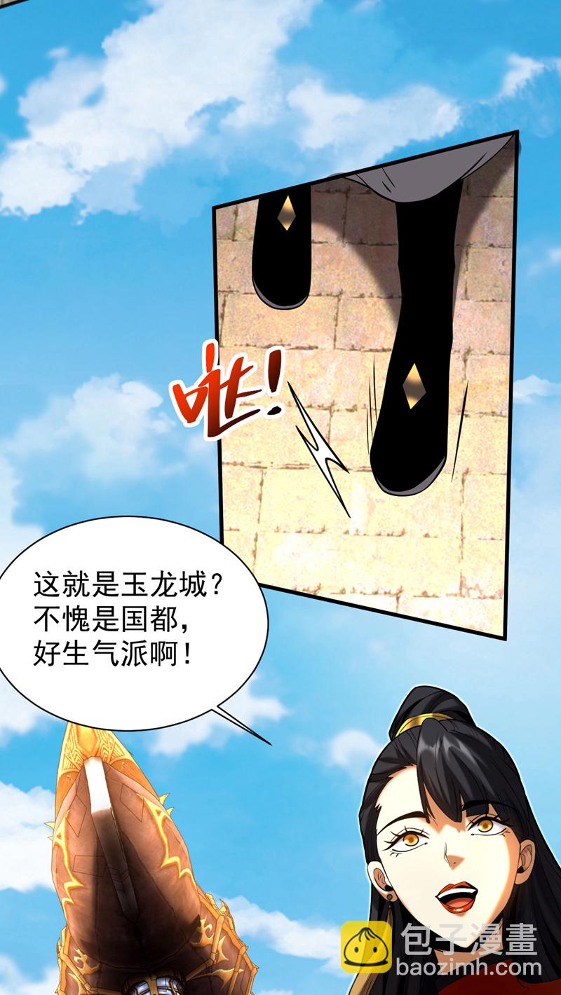 第53话 大猪蹄子！-第53话