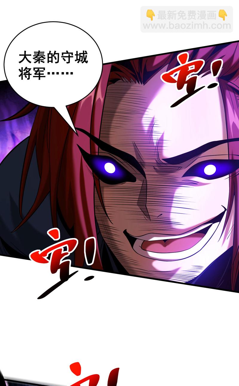 第55话 一招秒杀！-第55话