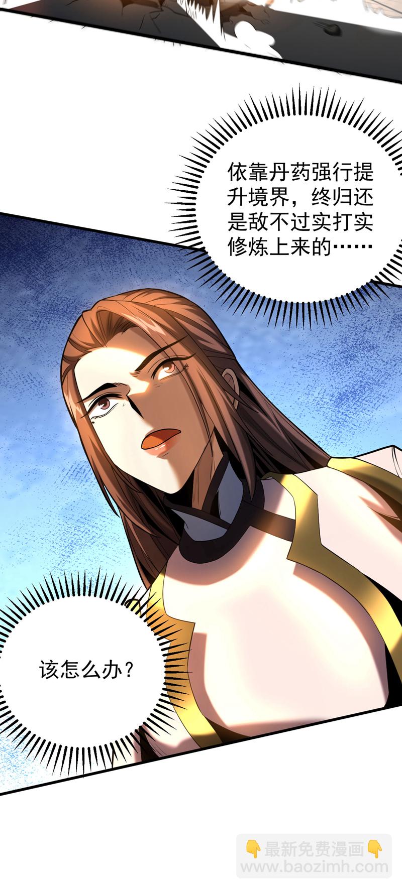 第55话 一招秒杀！-第55话