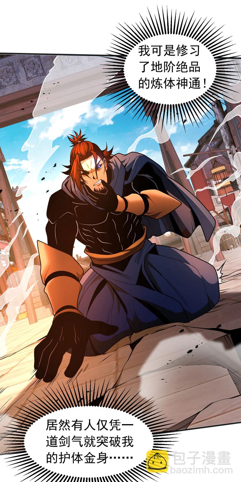 第55话 一招秒杀！-第55话